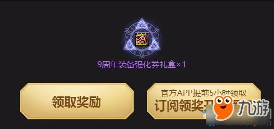 《DNF》9周年活动一路有你更精彩 九周年2017周年庆活动官网