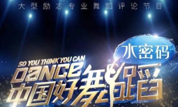 金星说看内裤是什么节目