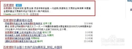 百度理财B多久结束?
