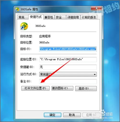 360云盘在领航版中如何把它设置到桌面?
