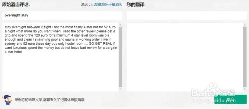 猫途鹰翻译志愿者翻译技巧