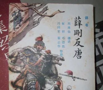 薛刚为什么反唐？