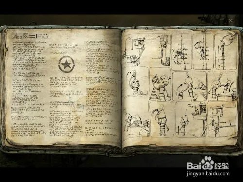 《机械迷城(Machinarium)》玩法总攻略(一)