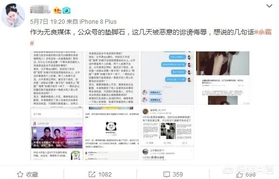 余霜Msi比赛刚上场解说，就被弹幕刷屏“渣女”，你怎么看？