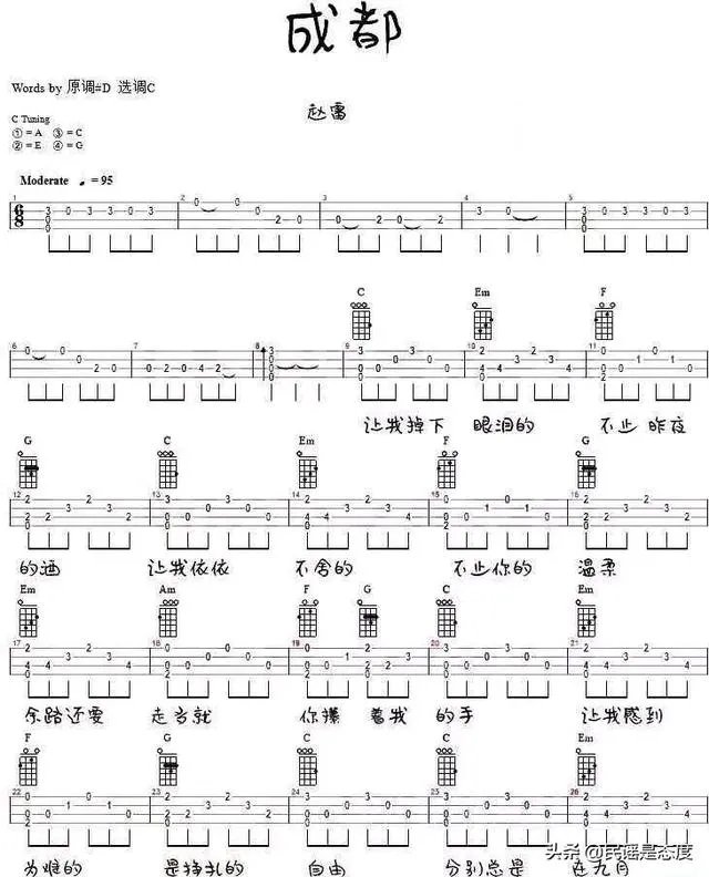 傻瓜式弹尤克里里
