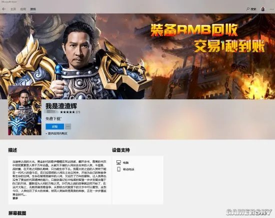 “渣渣辉”形象被盗用 张家辉发严正声明:停止侵权