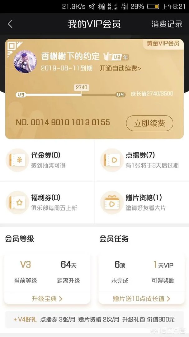 国内最大的视频平台