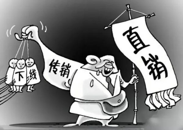 资本运作和传销有什么区别