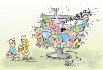 春运火车票抢票技巧