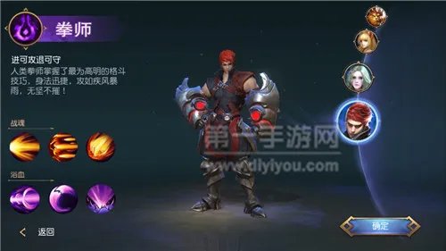格罗亚传奇手游四大职业简单解析