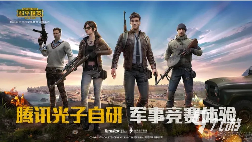 好玩的手机游戏枪战大全 2023刺激的枪战游戏排行榜