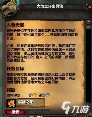 《魔兽世界怀旧服》TBC火焰节攻略汇总