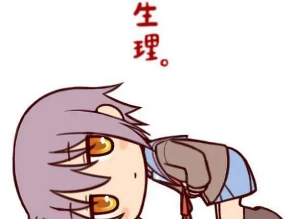 为什么把例假叫做大姨妈