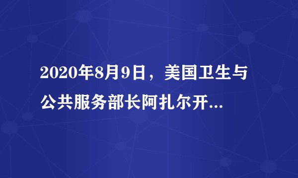 2020年8月9日，美国卫生与公共服务部长阿扎尔开启所谓的“访台之旅”。对此，我国外交部新闻发言人再次强调，台湾问题是中美关系中最重要、最敏感的问题，一个中国原则是中美关系的政治基础，敦促美方停止政治作秀，恪守一个中国原则，停止与台湾任何官方往来。这表明（　　）①我国综合国力不断增强，在国际事务中发挥着积极作用②国家主权和领土完整是一个国家的生命和灵魂③美国干涉我国台湾事务侵犯了我国的独立权和管辖权④我国坚定维护国家利益，绝不屈服任何外来压力A.①②B.②③C.①④D.③④