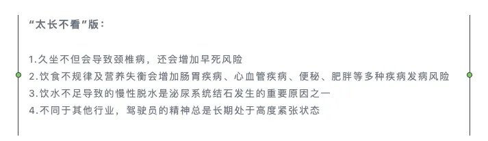 “不坐班”的网约车司机，其实天天都困在移动格子间里