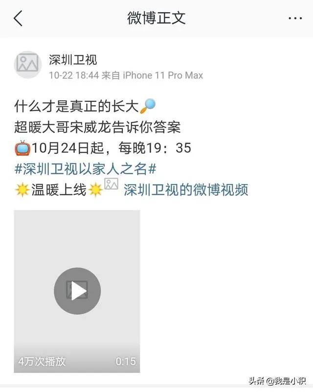以家人之名深圳卫视播出时间表？