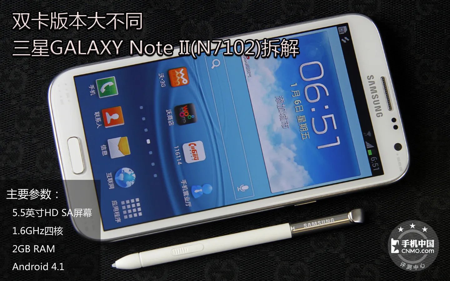 双卡版本大不同 三星GALAXY Note 2拆解