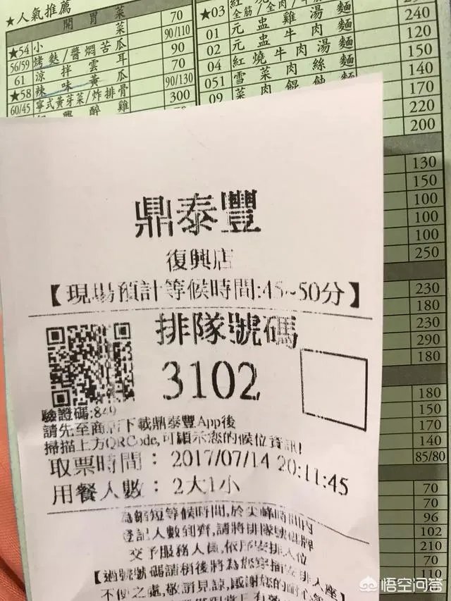 如何评价鼎泰丰这家餐厅？