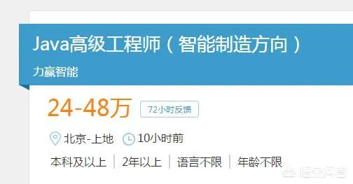 java培训之后月薪过万有可能吗?