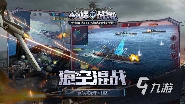 二战海战游戏单机游戏有哪些2023 好玩的二战类型手游排行榜