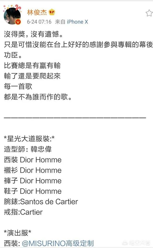 如何看待林俊杰没能获得2018金曲奖“最佳男歌手奖”?