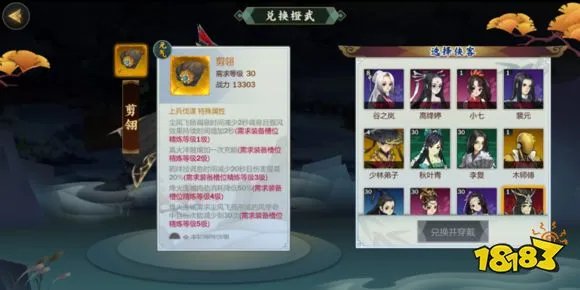 剑网3指尖江湖全角色橙武特效属性详解汇总