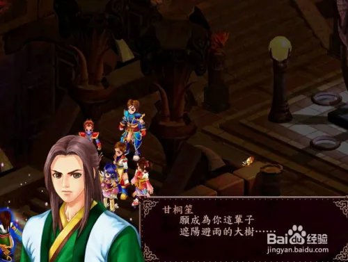 新绝代双骄前传地脉神器支线详细攻略