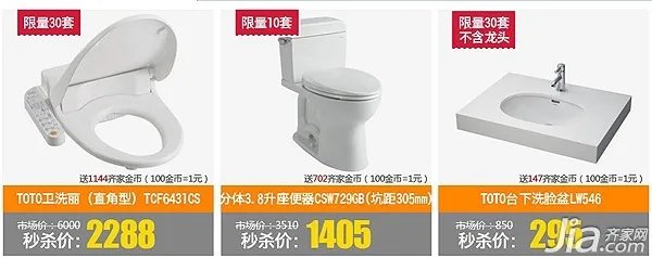 上海中秋节（9.19~9.21）建材团购预告