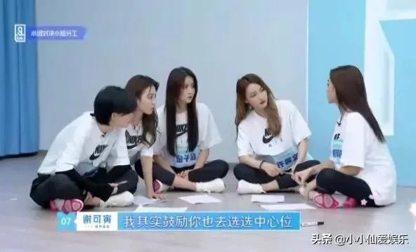 《青春有你2》如何评价谢可寅主动放弃C位，给别人更多机会？