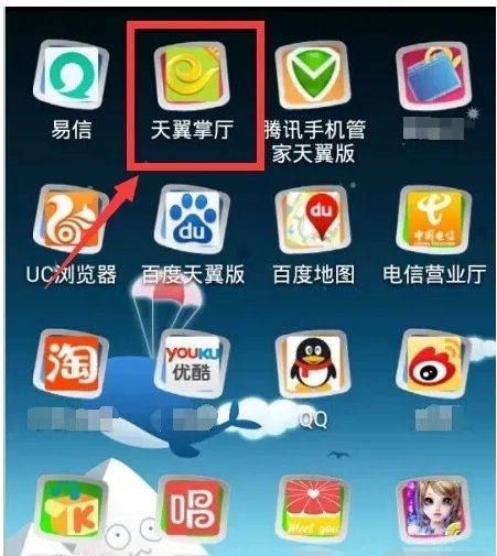 中国电信积分商城怎么兑换话费?