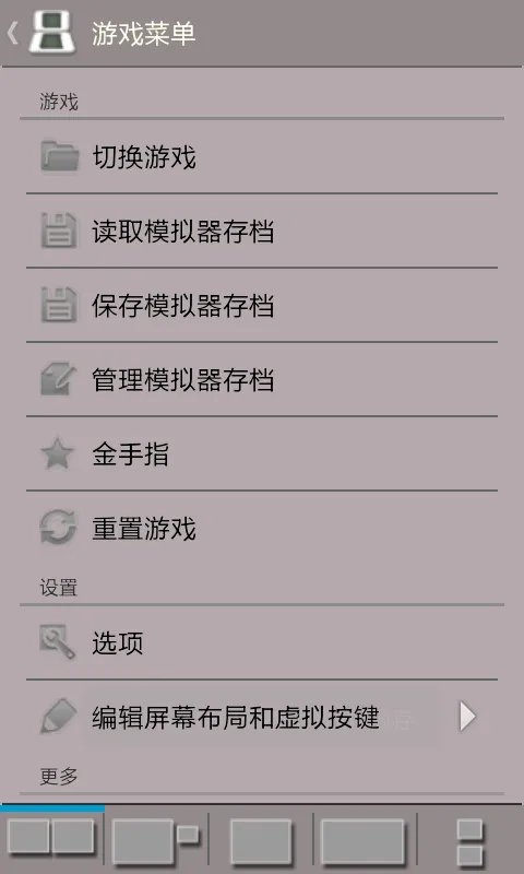 谁能教我一下DraStic激烈NDS模拟器怎么用金手指啊，是安卓版的