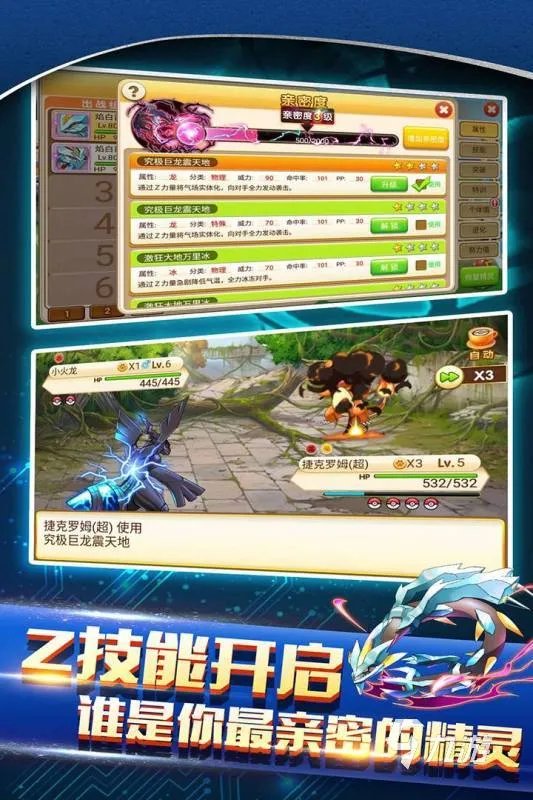 2021十大超萌的精灵养成游戏 好玩的精灵养成游戏推荐