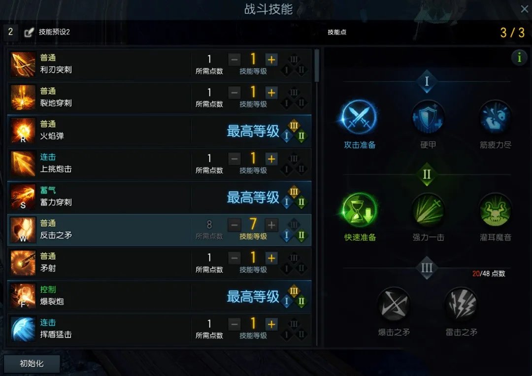失落的方舟督军加点攻略2022