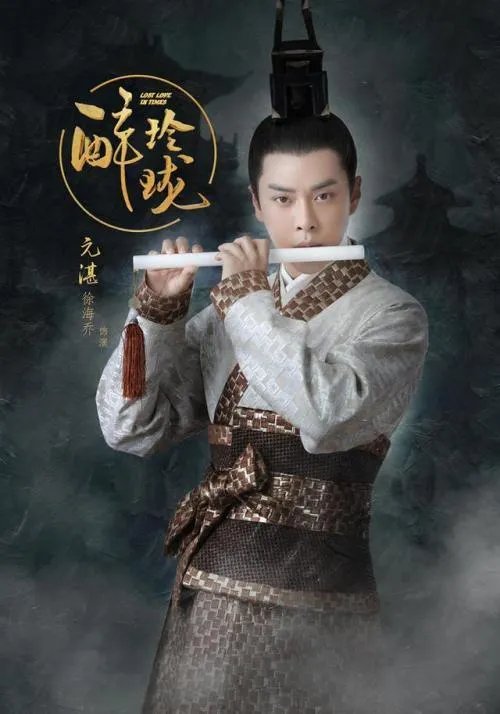 醉玲珑什么时候播出?都有哪些演员?