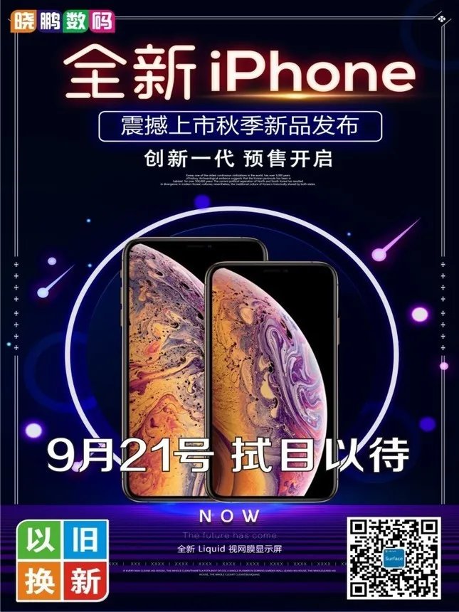 下架停产货不多武汉iphone X报价6299元