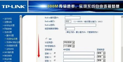 tp-link无线网卡驱动怎么设置wifi