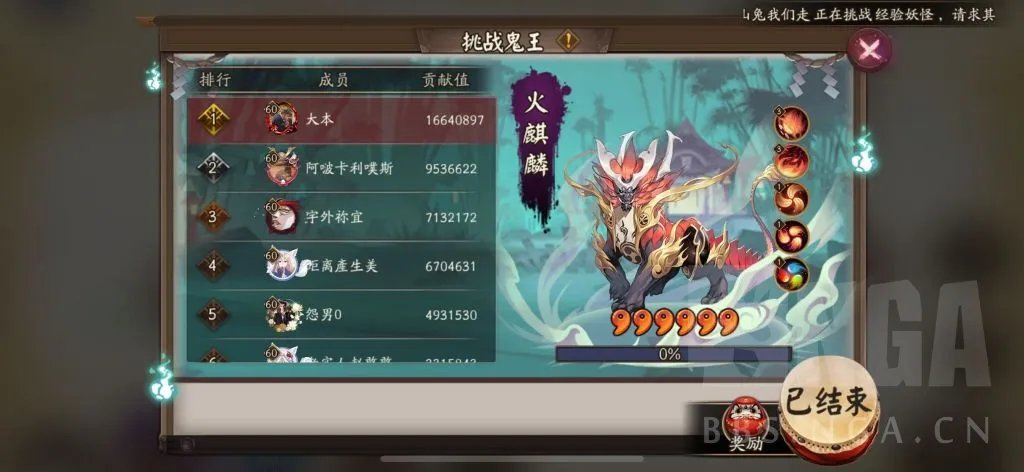 阴阳师帝释天麒麟献祭流1600W攻略