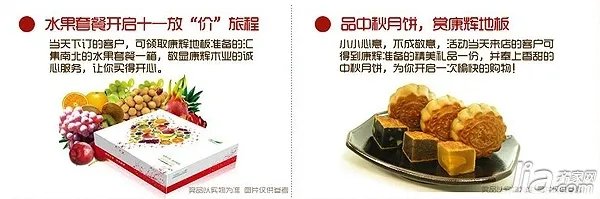 上海中秋节（9.19~9.21）建材团购预告