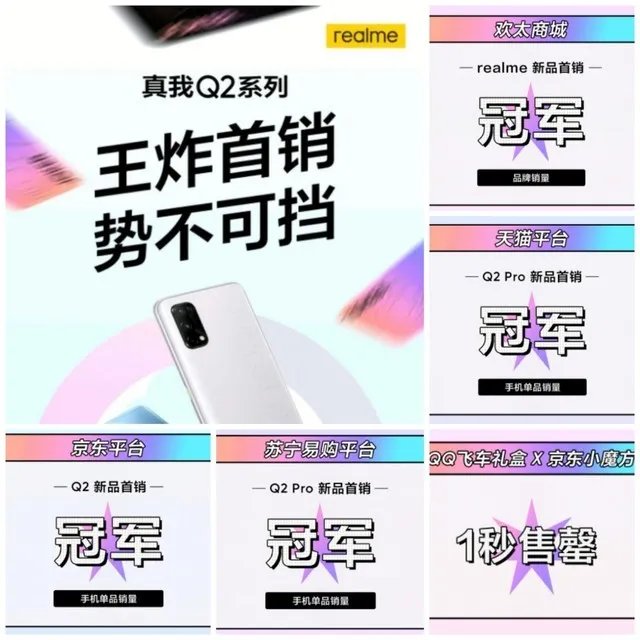 realme真我Q2系列双11抢先购火热来袭