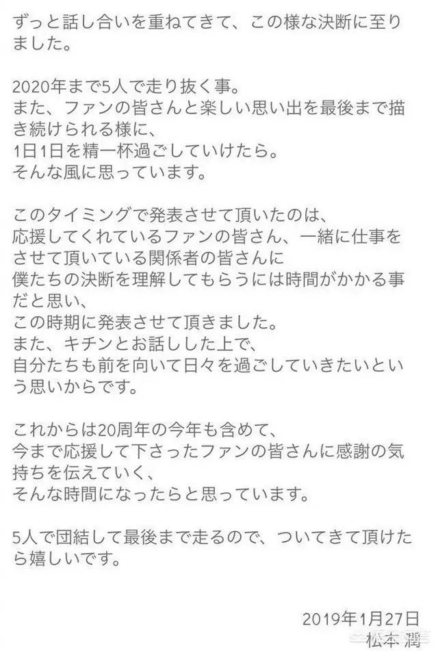 官宣!日本“岚”组合将于2020年底停止团体活动!你怎么看?