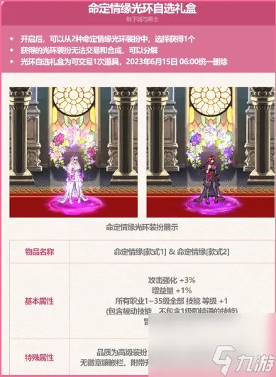 dnf耕耘礼包多少钱2023 耕耘礼包内容介绍