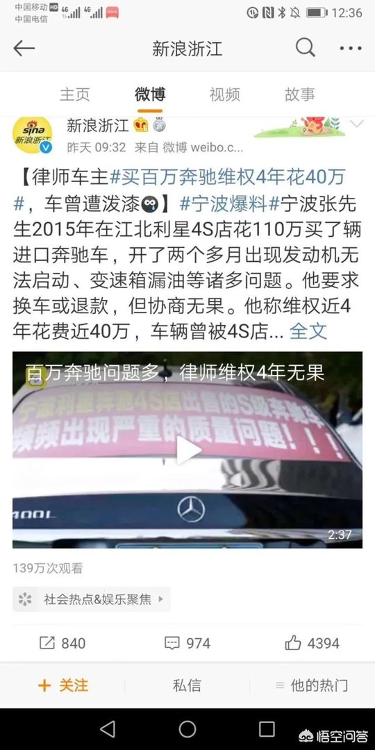 网上奔驰车事件闹腾的最凶的是什么人?都是准备等奔驰降价买车的吗?