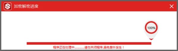 有什么软件可以给文件夹设置密码。