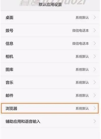 oppo手机怎么把百度设为默认浏览器？