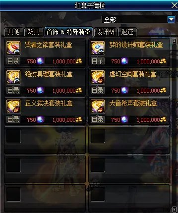 《DNF》95级版本深渊模式玩法规则详解