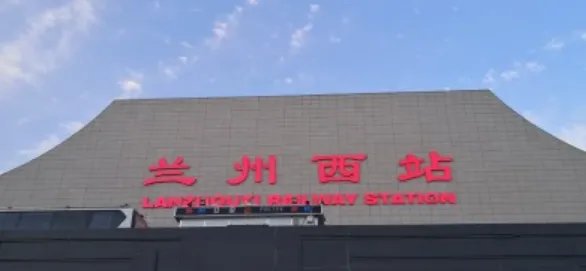 兰州火车站24小时咨询电话