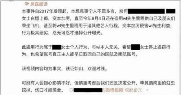 李晨飞行里程被盗刷，事件的背后隐藏着怎样的安全隐患？