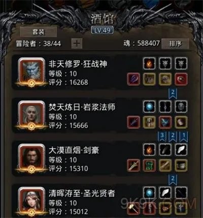 地下城堡2裂隙63层通关阵容配装攻略