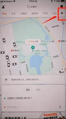《滴滴出行》外卖功能使用方法介绍