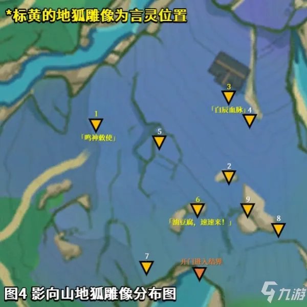 《原神》祭神奏上破除结界攻略图文 祭神奏上如何破除结界